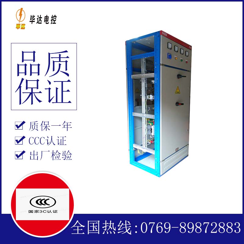 双桥GGD固定式开关柜