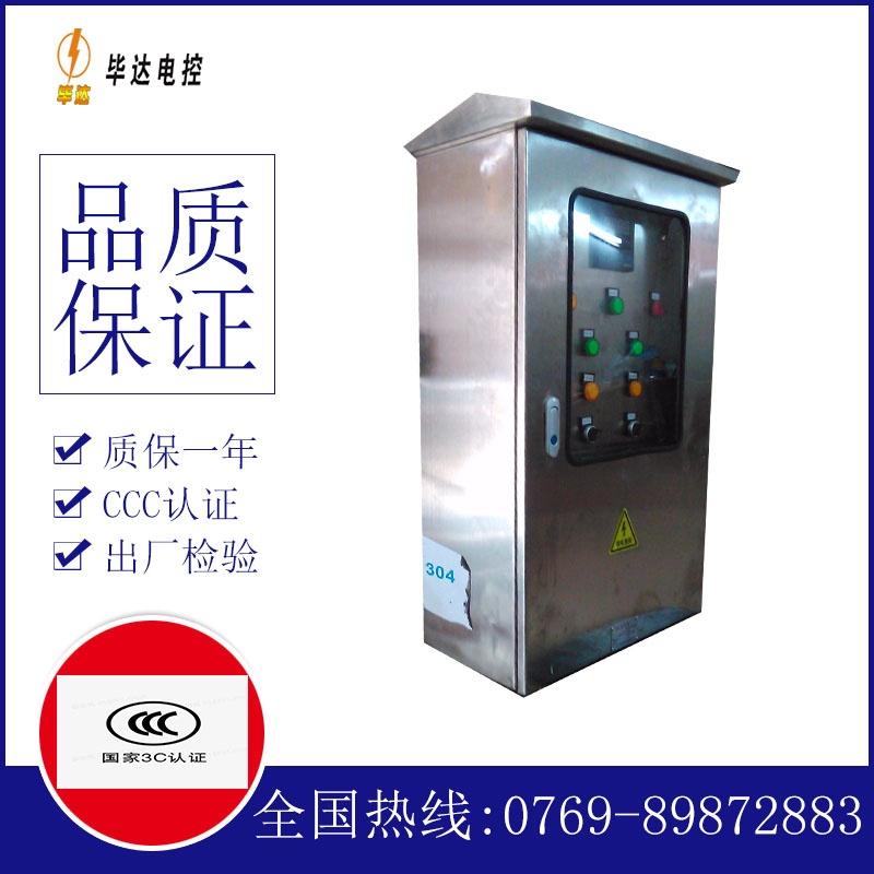 双桥不锈钢配电箱